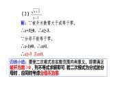 八年级下册第十六章二次根式典型例题课件PPT