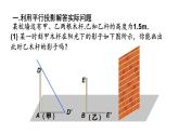 投影经典题型总结课件PPT