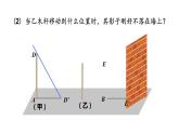 投影经典题型总结课件PPT