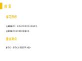 《多项式》数学七年级初一上册PPT课件（第2.1.2课时）