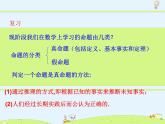 苏科版初中数学七年级下册第十二章——12.2 证明【课件+教案】