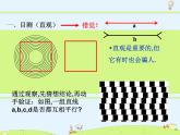 苏科版初中数学七年级下册第十二章——12.2 证明【课件+教案】