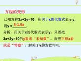 苏科版初中数学七年级下册第十章——10.2 二元一次方程组【课件+教案】