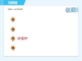 蘇科版九年級(jí)上冊(cè)數(shù)學(xué) 第2章 習(xí)題課件