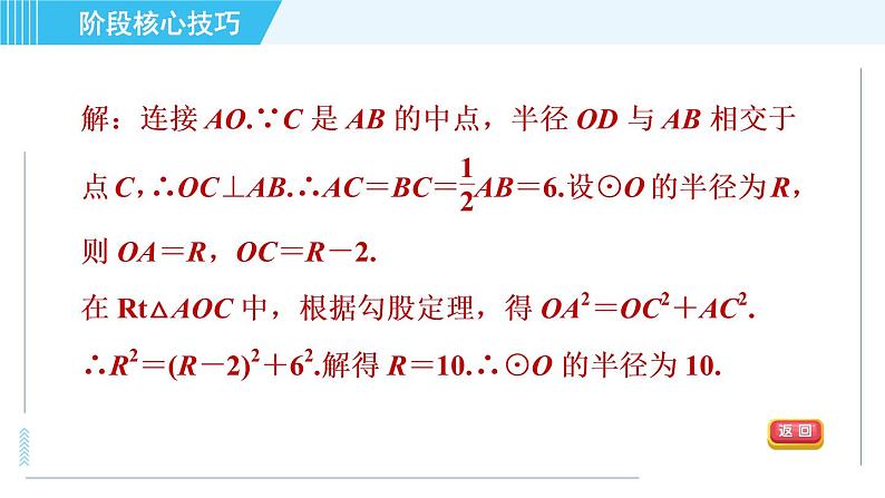 苏科版九年级上册数学 第2章 习题课件06