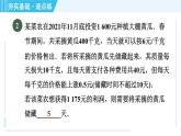 蘇科版九年級上冊數(shù)學(xué) 第1章 1.4.2 市場營銷問題 習(xí)題課件