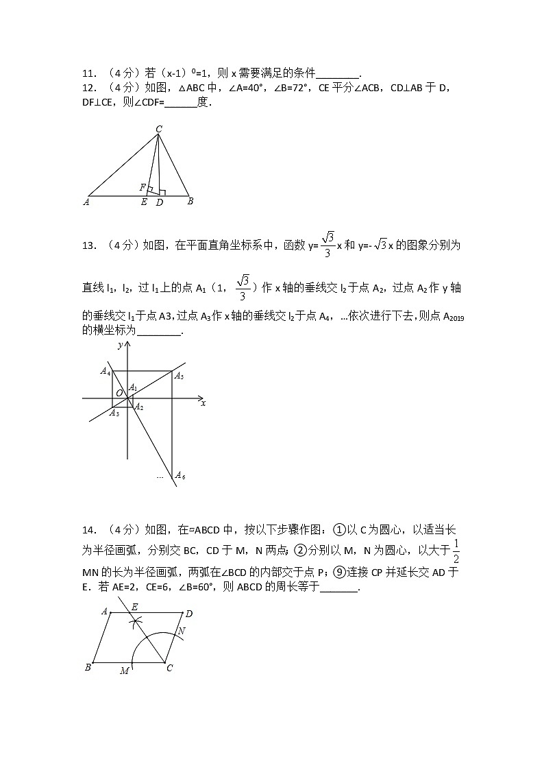 2019-2020学年四川省成都市武侯区棕北中学九年级（下）月考数学试卷（3月份）（A卷）第3页