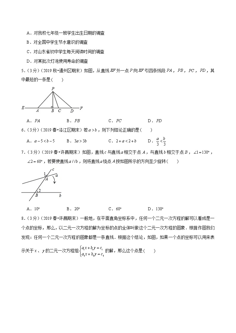专题2.10  期末达标检测卷（二）（人教版）（原卷版）第2页