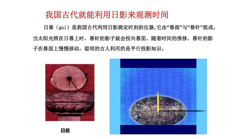 人教版九年级数学下册----29.1投影   课件07