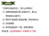 人教版七年级数学下册---- 命题、定理、证明   同步练习（原卷版+解析版）+课件