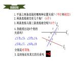 人教版七年级数学下册---- 同位角、内错角、同旁内角 课件+同步练习