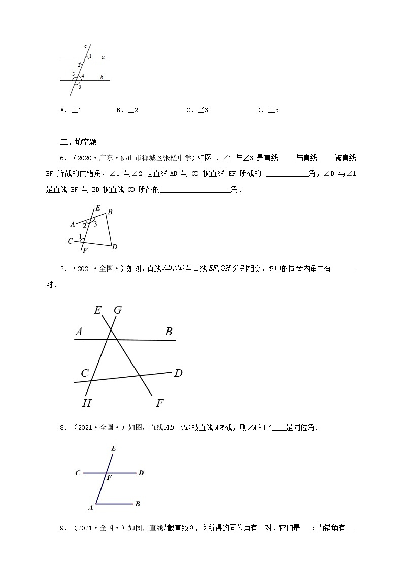 人教版七年级数学下册---- 同位角、内错角、同旁内角 课件+同步练习02