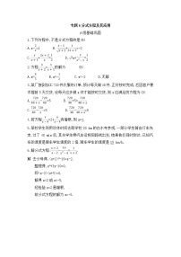 （通用版）中考数学总复习随堂练习06《分式方程及其应用》（含答案）