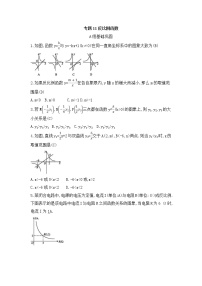 （通用版）中考数学总复习随堂练习11《反比例函数》（含答案）