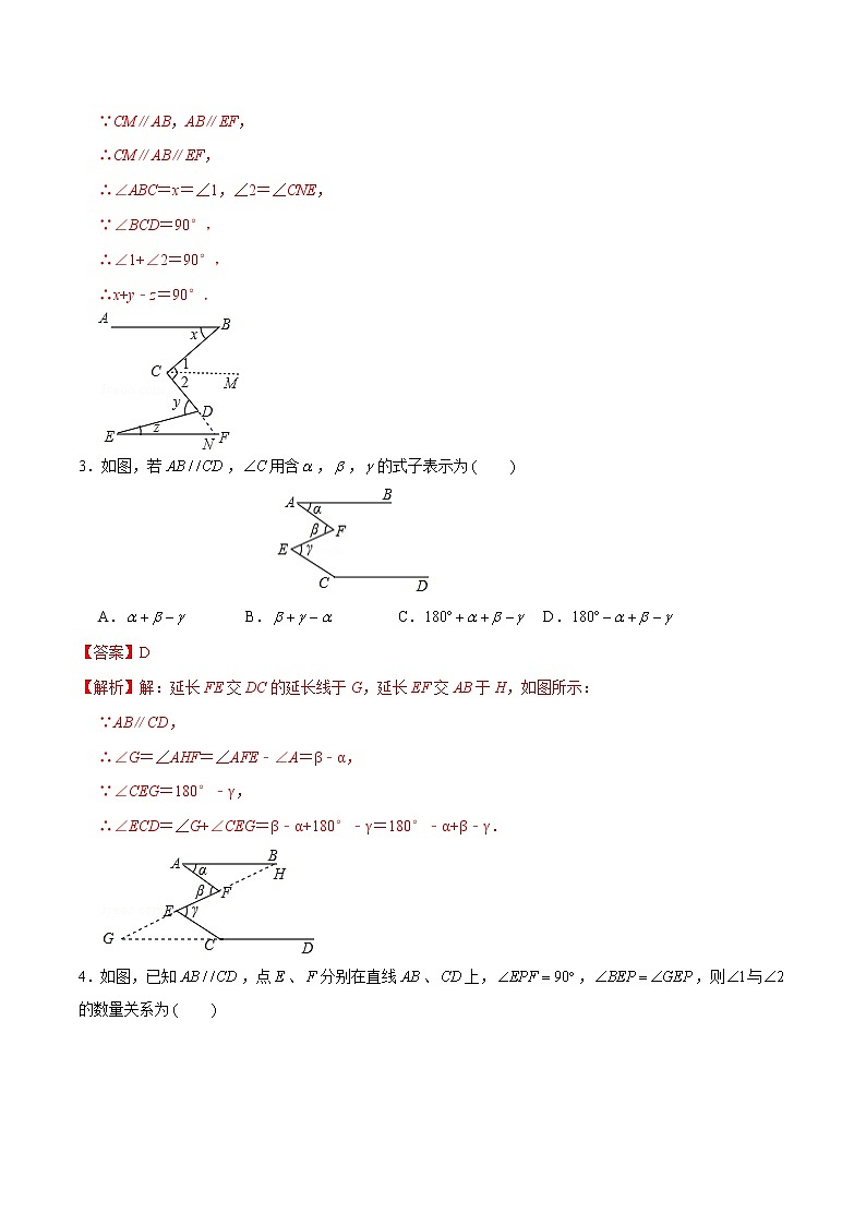 专题04 客观题中的拐点问题-2021-2022学年七年级数学下学期期末高频考点专题突破（人教版）02