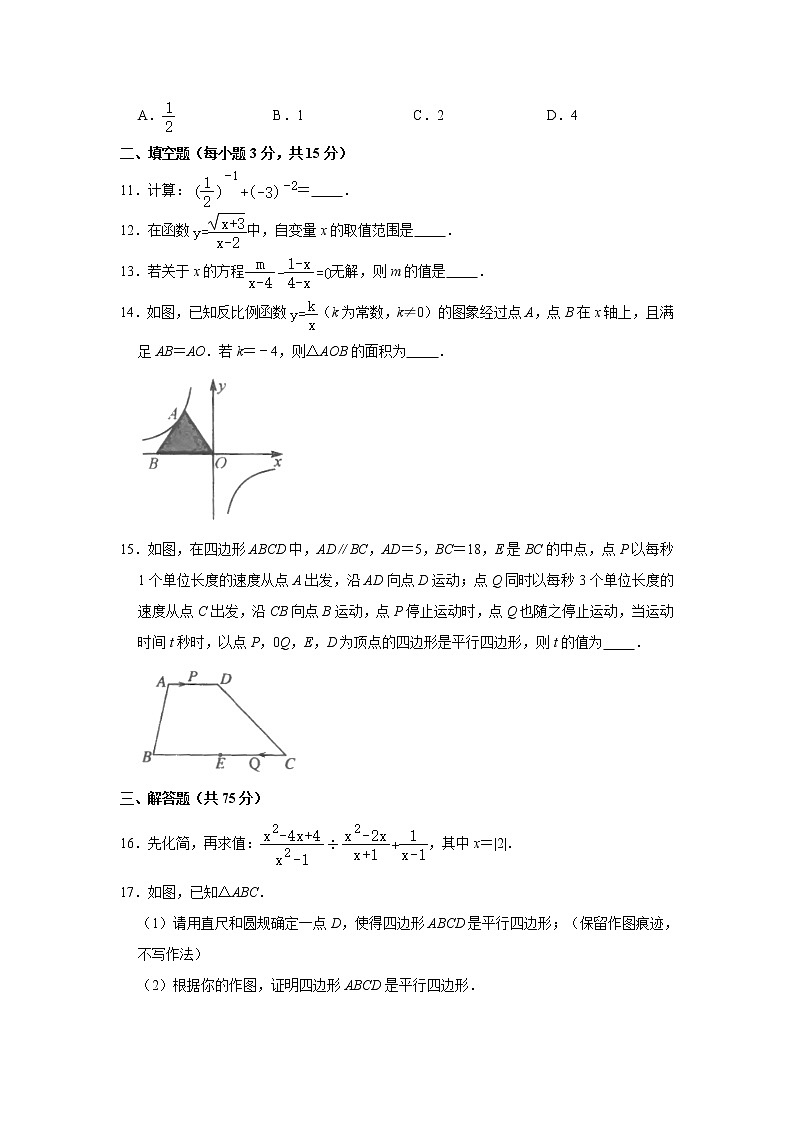 2021年河南省南阳市唐河县八年级下学期期中数学试卷+无答案第3页
