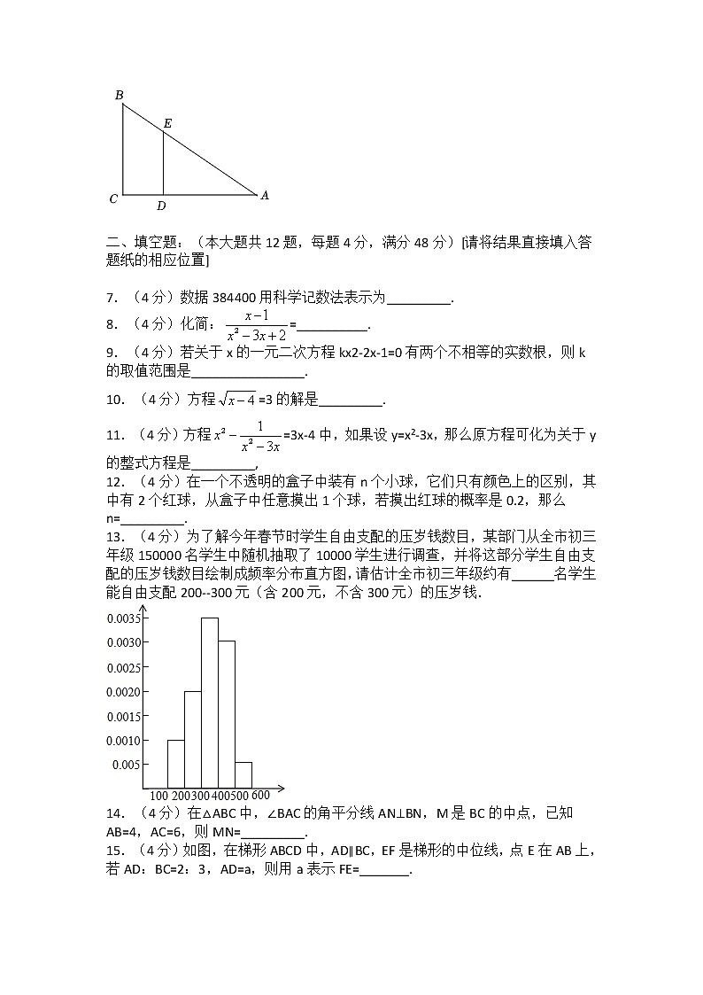 2021-2022学年上海市徐汇区位育中学九年级（下）摸底数学试卷02