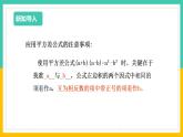3.4《乘法公式》（第2課時(shí)）（課件+教案+學(xué)案+同步練習(xí)）