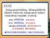 【数学八下北师大版】4.2提公因式法（课件+教学设计+学案+练习）