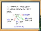 【数学八下北师大版】4.2提公因式法（课件+教学设计+学案+练习）