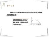2.3确定二次函数的表示式（课件+教案+练习+学案）