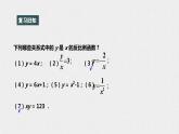 17.4.2 反比例函数的图象和性质（课件+教案+练习+学案）