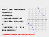 17.4.2 反比例函數(shù)的圖象和性質(zhì)（課件+教案+練習(xí)+學(xué)案）