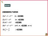 16.4.1零指数幂与负整数指数（课件+教案+练习+学案）