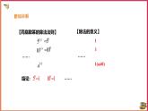 16.4.1零指数幂与负整数指数（课件+教案+练习+学案）