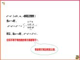 16.4.1零指数幂与负整数指数（课件+教案+练习+学案）