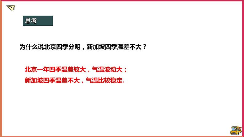 20.3数据的离散程度（课件+教案+练习+学案）08