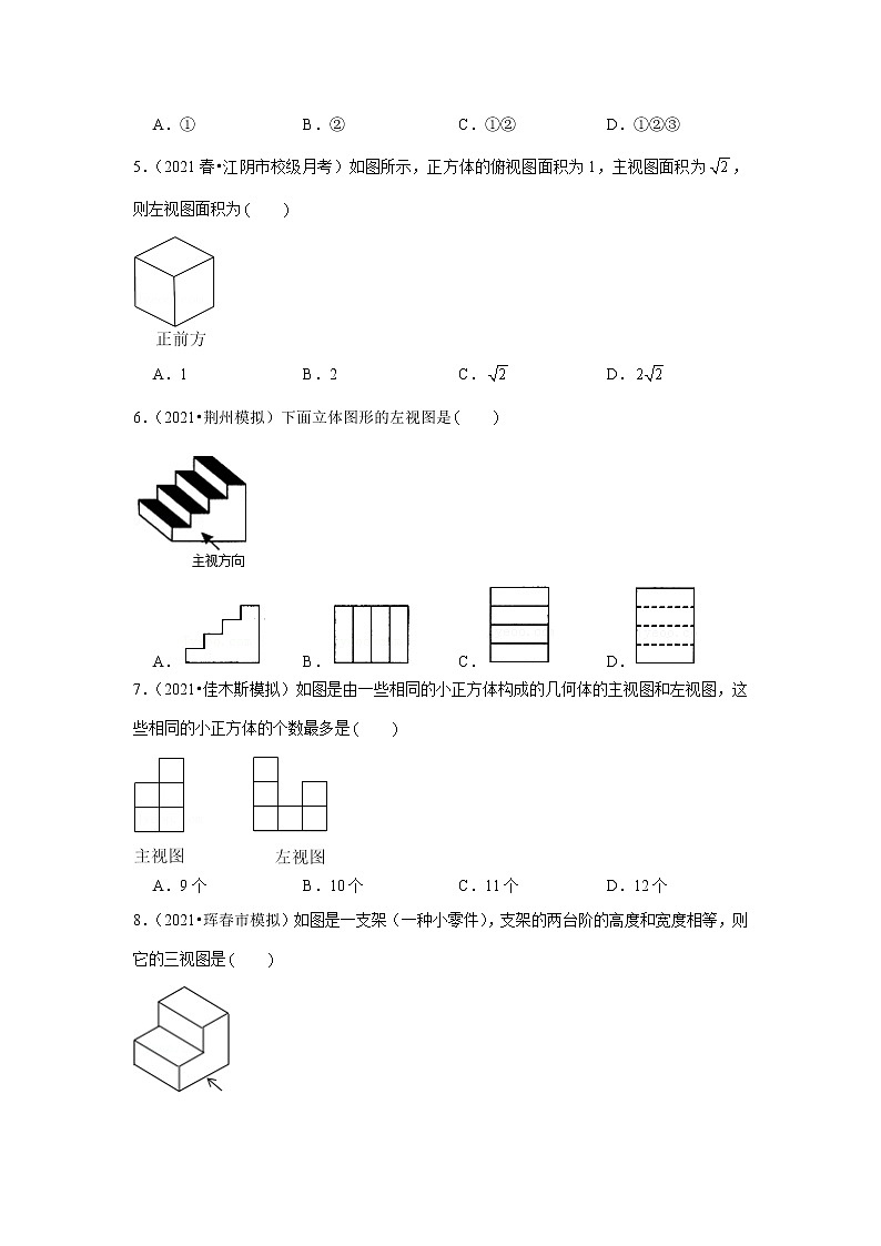 2022年中考数学复习新题速递 (3)第2页