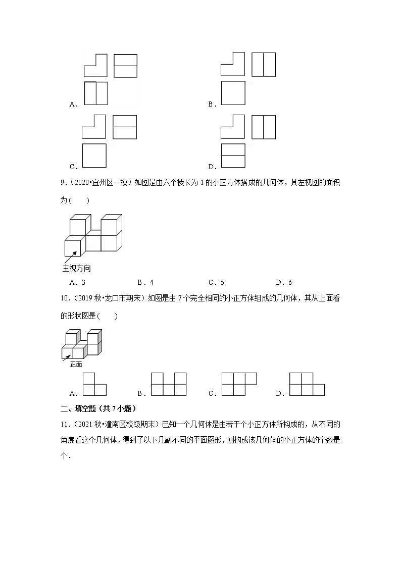 2022年中考数学复习新题速递 (3)第3页