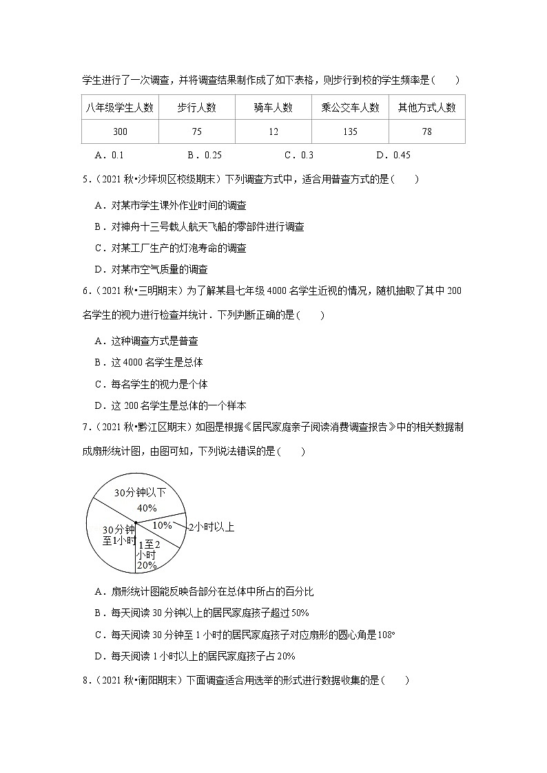 2022年中考数学复习新题速递 (2)第2页