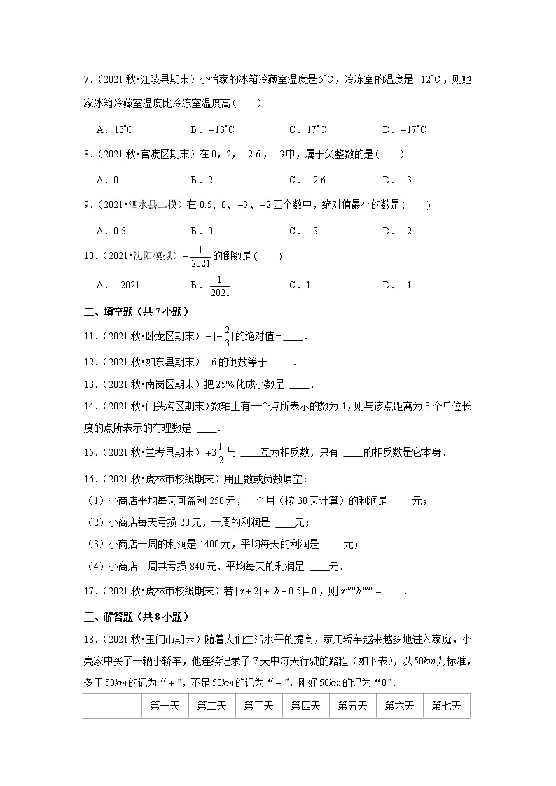 2022年中考数学复习新题速递（1）第2页