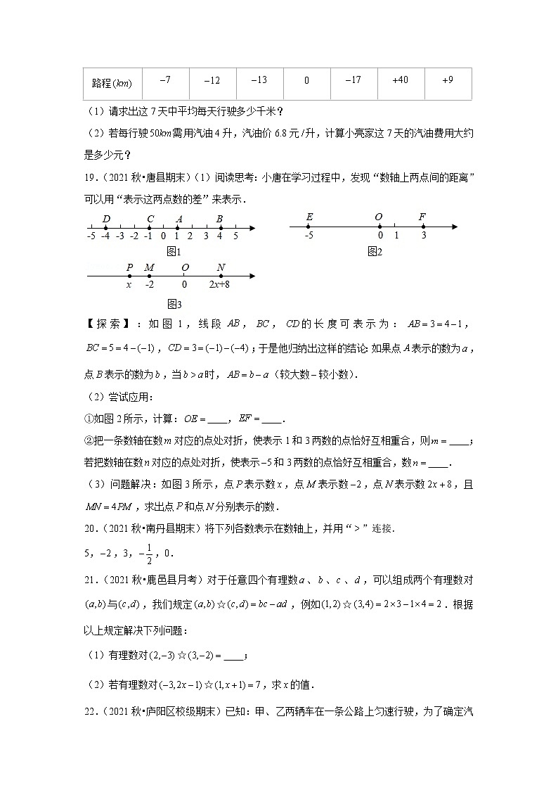 2022年中考数学复习新题速递（1）第3页