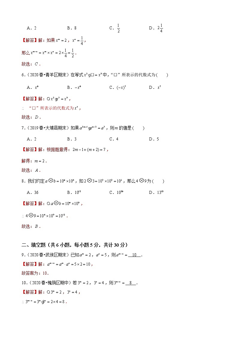 专题01 同底数幂的乘法与除法（专题测试）-2021-2022学年七年级数学下册期末考点大串讲（北师大版）02