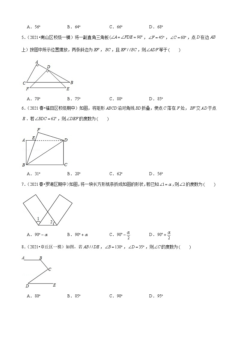 专题07 平行线的性质（专题测试）-2021-2022学年七年级数学下册期末考点大串讲（北师大版）02
