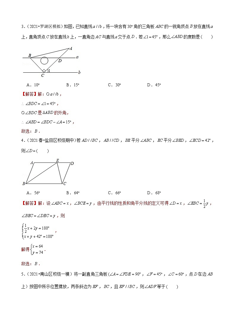 专题07 平行线的性质（专题测试）-2021-2022学年七年级数学下册期末考点大串讲（北师大版）02