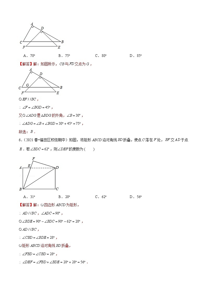 专题07 平行线的性质（专题测试）-2021-2022学年七年级数学下册期末考点大串讲（北师大版）03