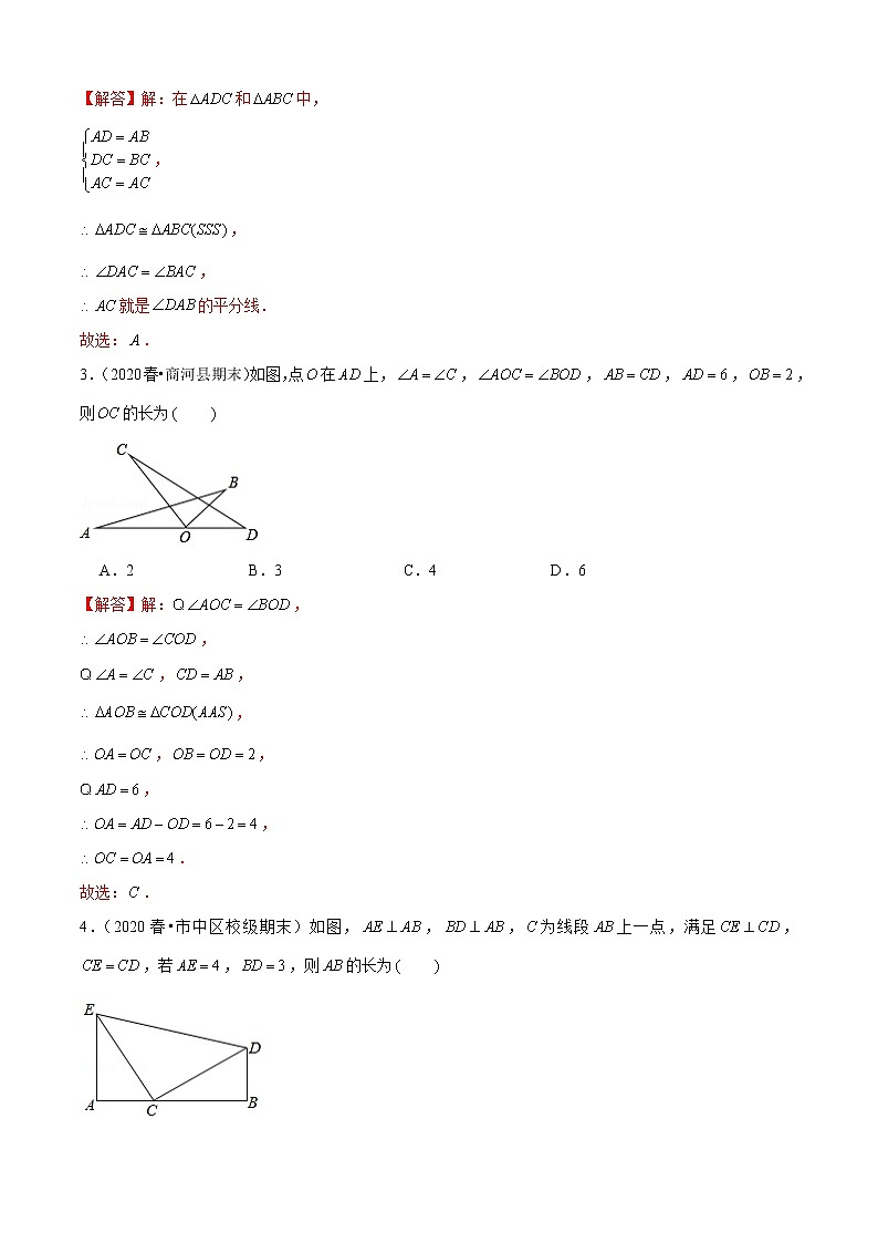 专题12 全等三角形的模型及应用（专题测试）-2021-2022学年七年级数学下册期末考点大串讲（北师大版）02