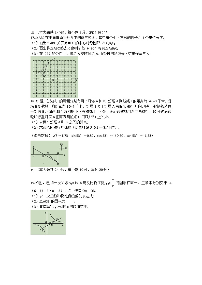 安徽省蚌埠市2021-2022学年九年级下学期第一次月考数学试卷（含答案）03