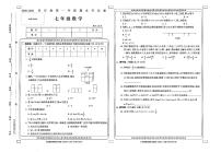 河南省周口市鹿邑县2020-2021学年七年级上学期期末考试数学试题（图片版）