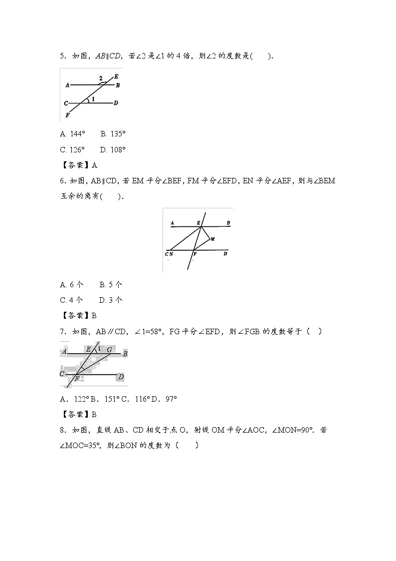 北师大七下数学 第二章 相交线与平行线 单元检测（有答案）02