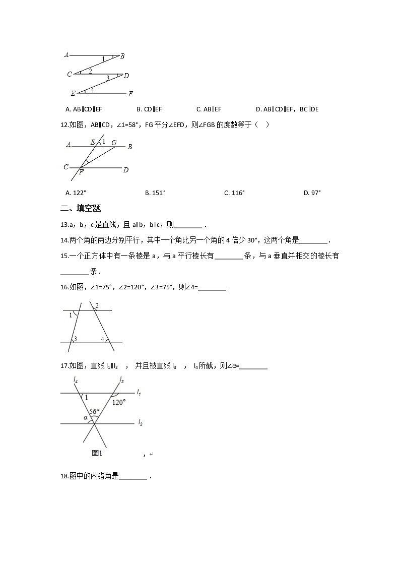 北师大七下数学 第二章 相交线与平行线 单元检测（有答案）03