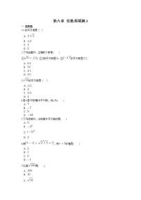 初中数学人教版七年级下册6.2 立方根当堂检测题