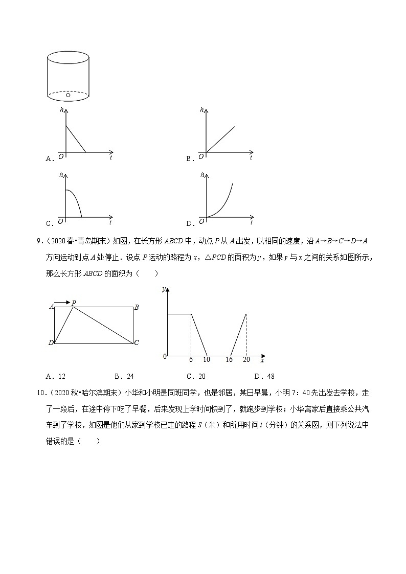 专题2.3变量之间的关系压轴培优强化卷-2021-2022学年七年级数学下学期期末考试高分直通车（原卷版）【北师大版】第3页