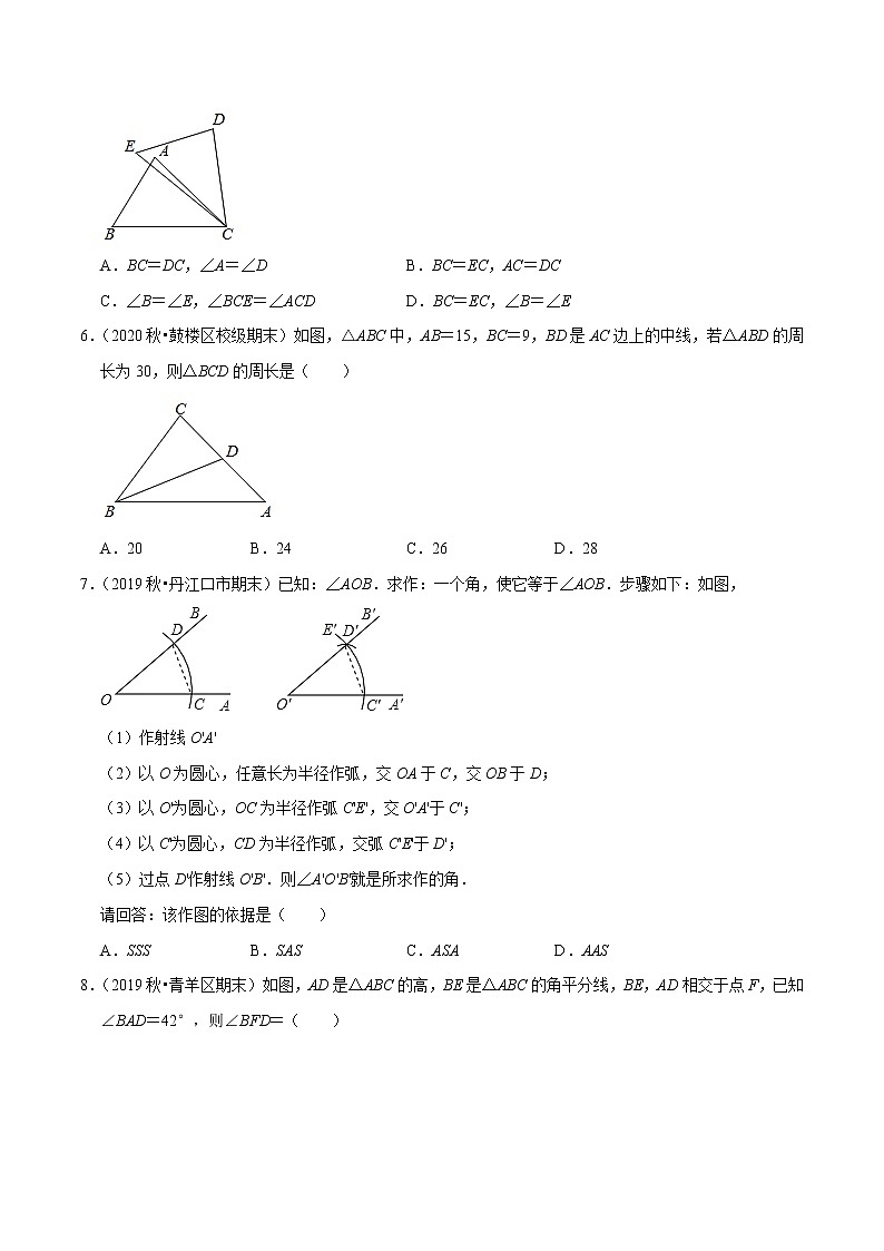专题2.4三角形压轴培优强化卷-2021-2022学年七年级数学下学期期末考试高分直通车（原卷版）【北师大版】第2页