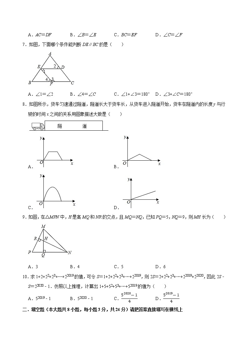 专题3.5期末全真模拟卷05（拔高卷）-2021-2022学年七年级数学下学期期末考试高分直通车（解析版）【北师大版】第2页
