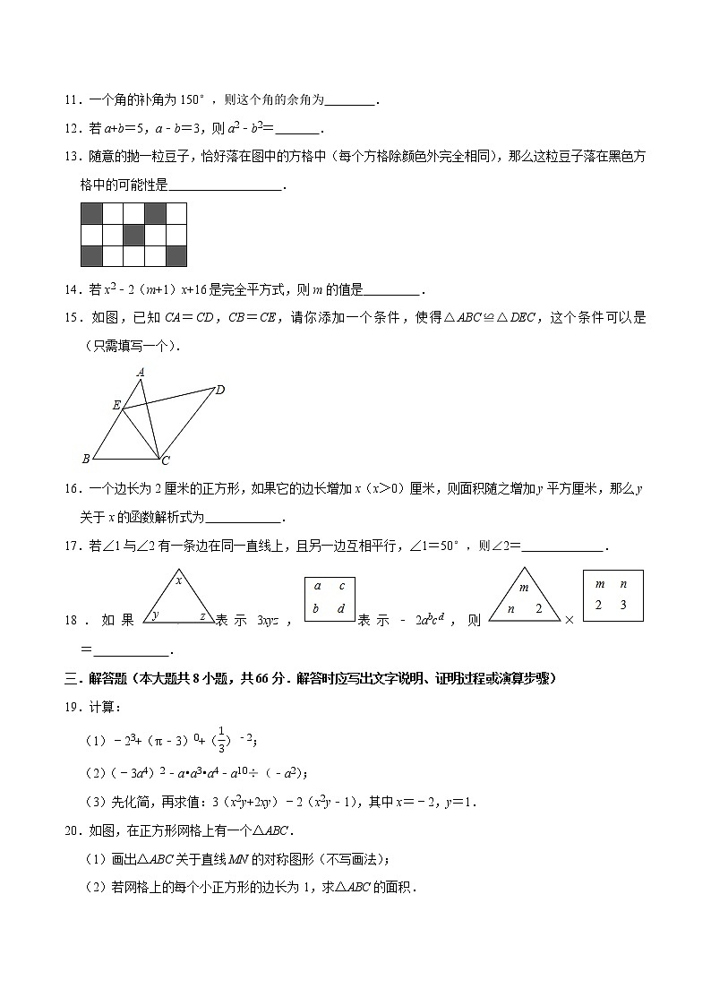 专题3.5期末全真模拟卷05（拔高卷）-2021-2022学年七年级数学下学期期末考试高分直通车（解析版）【北师大版】第3页